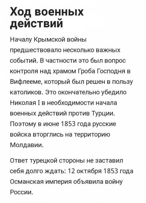 итоги крымской войны, причины, последствия и итоги​