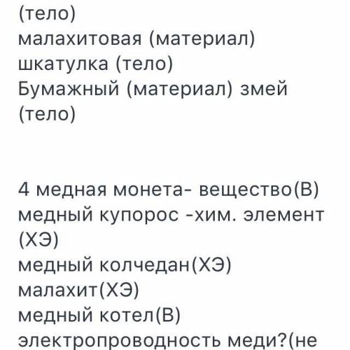 Как разделить мел и поваренную соль, раствор сахара? ​