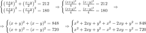 \begin{cases}\left(\frac{x+y}2\right)^2+\left(\frac{x-y}2\right)^2=212\\\left(\frac{x+y}2\right)^2-\left(\frac{x-y}2\right)^2=180\end{cases}\Rightarrow\begin{cases}\frac{(x+y)^2}4+\frac{(x-y)^2}4=212\\\frac{(x+y)^2}4-\frac{(x-y)^2}4=180\end{cases}\Rightarrow\\\\\\\Rightarrow\begin{cases}(x+y)^2+(x-y)^2=848\\(x+y)^2}-(x-y)^2=720\end{cases}\Rightarrow\begin{cases}x^2+2xy+y^2+x^2-2xy+y^2=848\\x^2+2xy+y^2-x^2+2xy-y^2=720\end{cases}