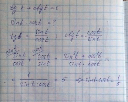 Известно, что tgt+ctgt=5. найдите значение выражения sin t* cos t.