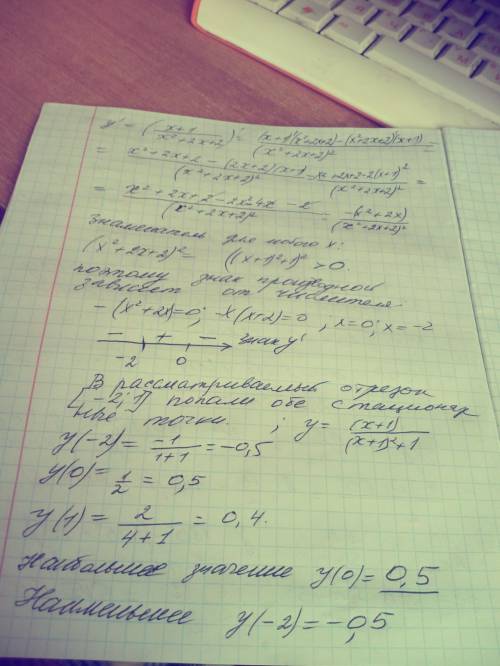 Найти наибольшее и наименьшее значение функции. у= х+1 / х^2 +2х +2 в отрезке [-2 ; 1]