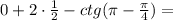 0+2\cdot\frac{1}{2}-ctg(\pi-\frac{\pi}{4})=