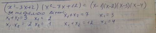 3. решите уравнение, разложив на множители выражение, стоящее в скобках. [tex](x^{2} -3x+2)(x^{2} -7