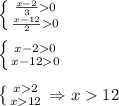 \left \{ {{\frac{x-2}{3}0} \atop {\frac{x-12}{2}0 }} \right. \\\\\left \{ {{x-20} \atop {x-120}} \right.\\\\\left \{ {{x2} \atop {x12}} \right. \Rightarrow x12