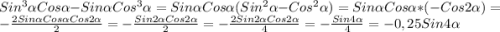 Sin^{3}\alpha Cos\alpha -Sin\alpha Cos^{3}\alpha=Sin\alpha Cos\alpha(Sin^{2}\alpha -Cos^{2}\alpha )=Sin\alpha Cos\alpha*(-Cos2\alpha)=-\frac{2Sin\alpha Cos\alpha Cos2\alpha}{2} =-\frac{Sin2\alpha Cos2\alpha}{2}=-\frac{2Sin2\alpha Cos2\alpha}{4}=-\frac{Sin4\alpha}{4}=-0,25Sin4\alpha