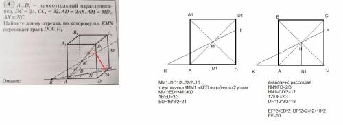 Прямоугольный параллепипед, dс=24, cc1=32, ad= ( 38 ! )