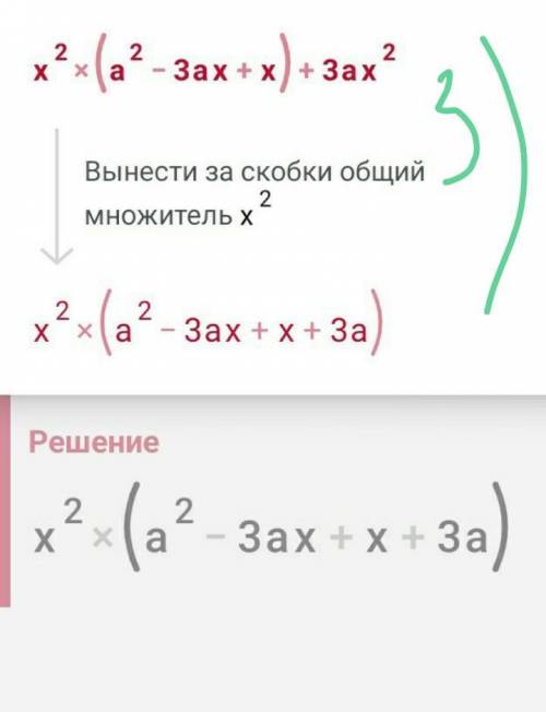 1)2а² *(а²-ab+b²) 2)a*(a²-2ab+b)-2ab 3) x²*(a²-3ax+x)+3ax²​