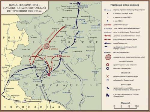 Написать 7-10 вопросов о событиях смуты 1598-1613, обязательны вопросительные слова кто? где? почему