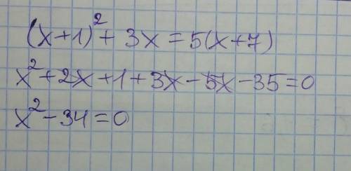 (х+1)в квадрате +3х= 5(х+7) нам нужно этот квадрат в уравнение как: ах(в квадрате)+вх+с=0