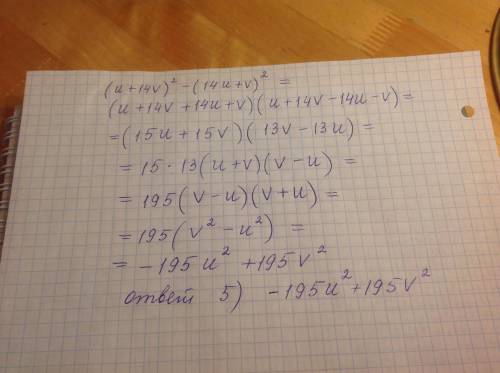 Разложи на множители (u+14v)2−(14u+v)2 выбери правильный ответ: 1)(u2+196v2)⋅(196u2+v2) 2) 195(u2−v