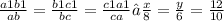 \frac{a1b1}{ab} =\frac{b1c1}{bc} =\frac{c1a1}{ca} ⇒\frac{x}{8} =\frac{y}{6} =\frac{12}{10}