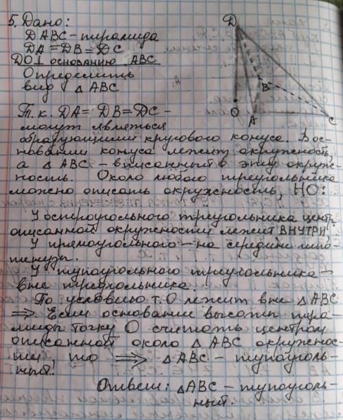 Решить , 80 : ( все ) , надо . 1. сколько градусов составляет между боковым ребром и основанием прям