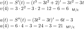 v(t)=S'(t)=(t^3-3t^2+2)'=3t^2-3t\\ v(4)=3\cdot 2^2-3\cdot 2=12-6=6~~_{\sf M/c}\\ \\ a(t)=S''(t)=(3t^2-3t)'=6t-3\\ a(4)=6\cdot 4-3=24-3=21~~_{\sf M^2/c}