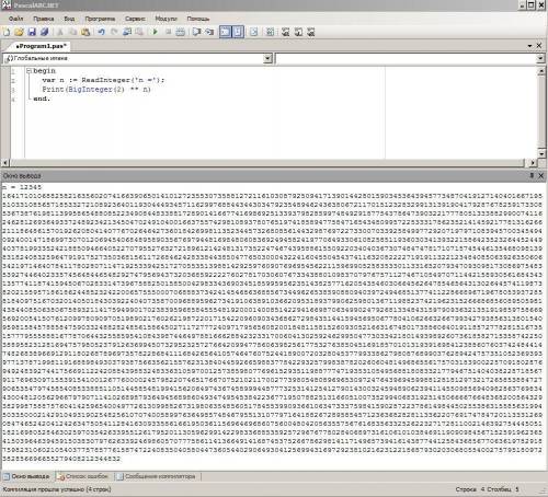 Нужно составить программу в pascal для вычисления 2 в степени n (2^n). число n натуральное. сначала