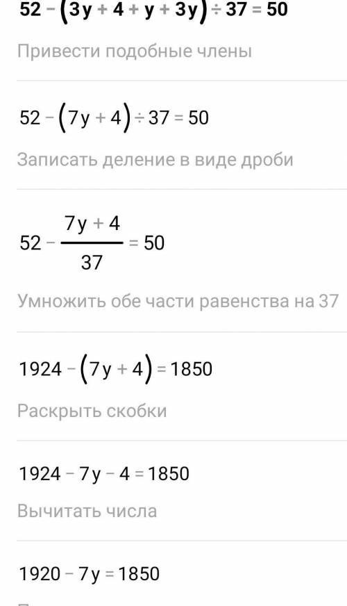 Решите уровнение(3,4): 3) (2x+x+9+8x): 4-26=454) 52-(3y+4+y+3y): 37=50умоляю, решите ! ​