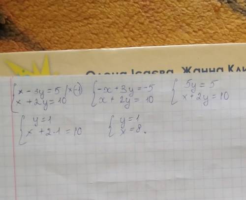 Систему уравнений 1)x-3y=5x+2y=102)x-3=5x+2y=103)x+4y=-2x-y=-74)x+2y=5x+6y=135)x-6y=175x+6y=136)2x+1