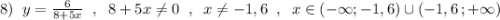 8)\; \; y=\frac{6}{8+5x}\; \; ,\; \; 8+5x\ne 0\; \; ,\; \; x\ne -1,6\; \; ,\; \; x\in (-\infty ;-1,6)\cup (-1,6\, ;+\infty )