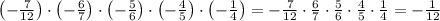 \left(-\frac7{12}\right)\cdot\left(-\frac67\right)\cdot\left(-\frac56\right)\cdot\left(-\frac45\right)\cdot\left(-\frac14\right)=-\frac7{12}\cdot\frac67\cdot\frac56\cdot\frac45\cdot\frac14=-\frac1{12}