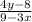 \frac{4y - 8}{9 - 3x}