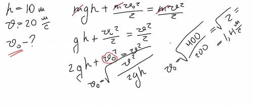 Мяч бросают вертикально вниз с высоты h = 10 м. найдите начальную скорость v0 мяча, если в момент пр