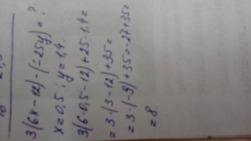 4. выражение и найдите его значение при х=0,5; y=1,43(6x — 12) – -25y)​