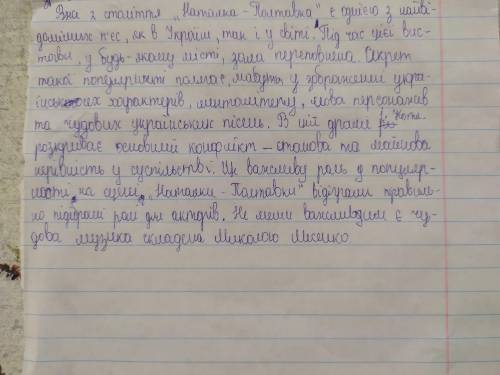 П'єса івана котляревськогонаталка полтавка і сьогодні не сходить зі сцен театрів.чим вона цікава с