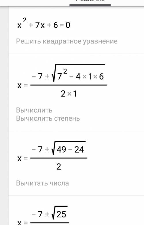 X+10 = x+4 найдите корни этого уравнение (в корень входит x+10)