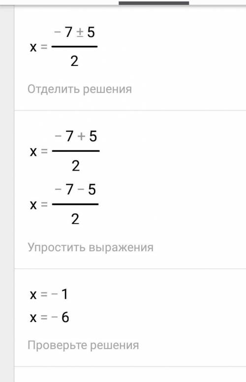 X+10 = x+4 найдите корни этого уравнение (в корень входит x+10)