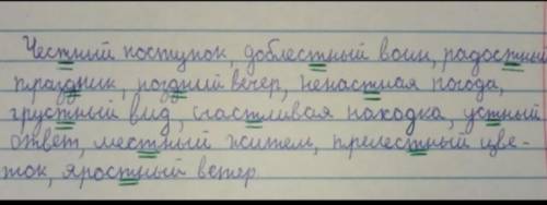 4.вместо слов, данных в скобках, напишите слова, которые отвечают на вопросы  какой? какая? &nb