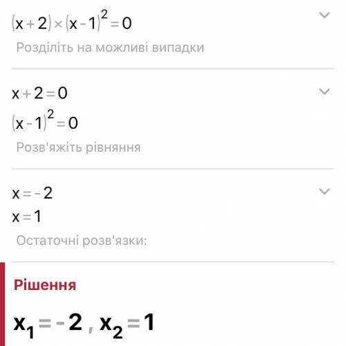 х^2+4=-3 х^2-4х=0 х^3+2=3х решите уравнения