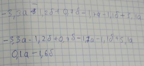 Раскройте скобки и подобные слагаемые в выражении: -(3.3а + 1.2б) + (0.7б - 1.7а) - (1.1б- 5.1а)​