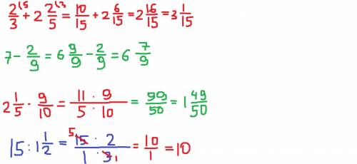Вычислите: 1. 2/3+2 2/5 2. 7-2/9 3. 2 1/5*9/10 4. 15: 1 1/2