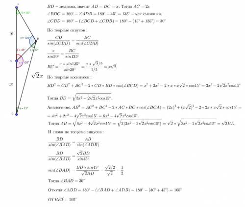 Найдите угол, обозначенный вопросом, 100 , bd - медиана.с обьяснениями обязательноp.s я ответ