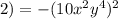 2) = - (10 {x}^{2} {y}^{4} ) ^{2}