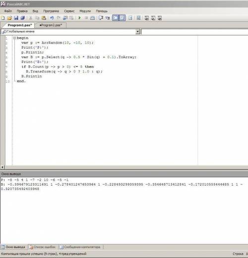 Решить через pascal.б)задан массив p(10) (элементы его выбрать самостоятельно). построить новый масс