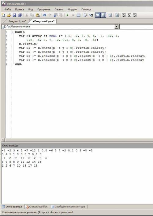 Решить через pascal.б)задан массив p(10) (элементы его выбрать самостоятельно). построить новый масс