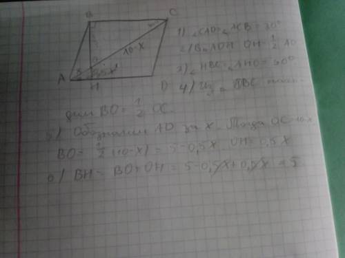 10. в параллелограмме abcd диагональ ас , равная 10см и образует со стороной ad угол в 30°. найдите
