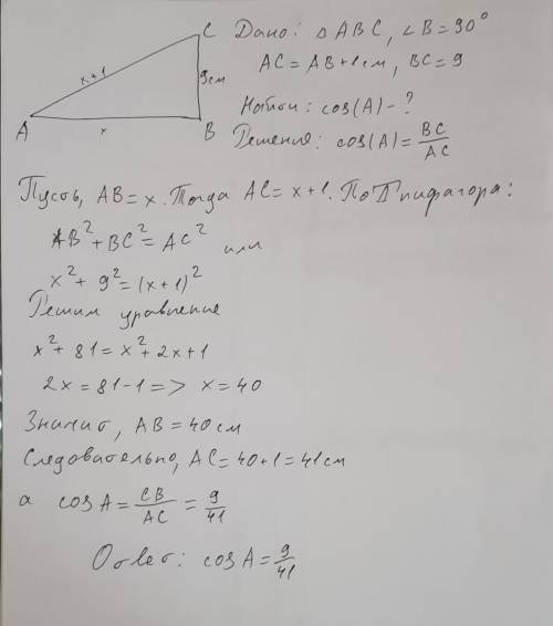 Впрямоугольном треугольнике abc гипотенуза ac больше катета ab на 1 см а bc равен 9 см. вычислите ко