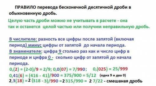 2,8(3х+7)-4,2=1,4 решите ! 10,5(3) переводите в переодическую дробь.