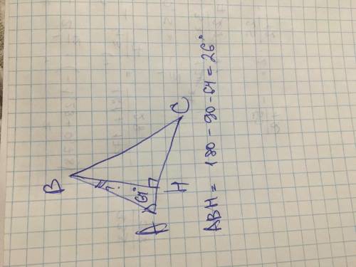 Востроугольном треугольнике abc проведена высота bh, ∠bac=64°. найдите угол abh. ответ дайте в граду