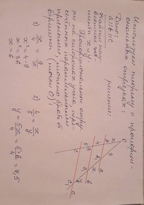 Користуючись малюнком 103, де a || b || c, знайдіть невідомі елементи x та y.