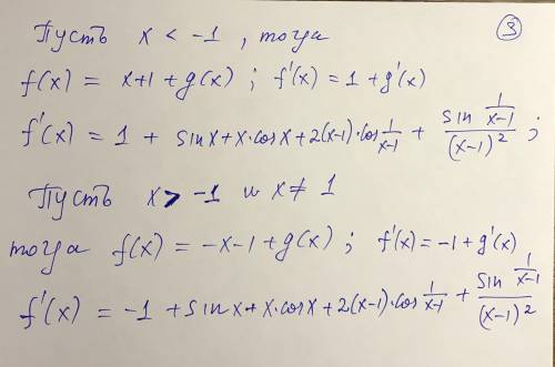 f(x)=|x|sin|x|-|x+1|+(x-1)^2cos(\frac{1}{1-x} )