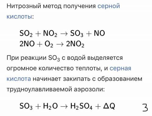 Производство серной кислоты3 примера + решения ​