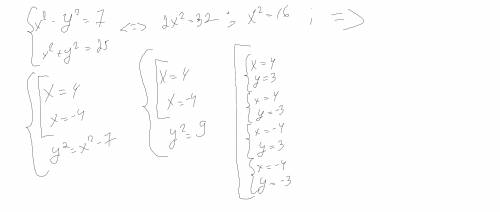 Решите систему уравнений методом сложения {x^2-y^2=7 {x^2+y^2=25