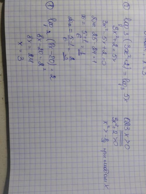 Решить логарифмические уравнения[tex]1) log_{2} (8x-20)=2 \\2) log_{3} (3x^{2} +2)=log_{3} (5x)[/tex