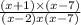 \frac{(x + 1) \times (x - 7)}{(x - 2)x(x - 7)}