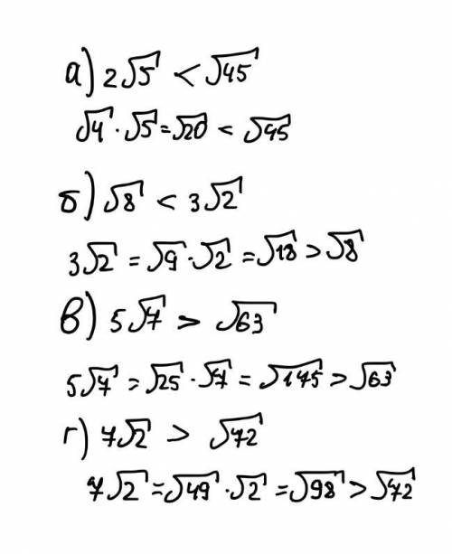Сравните значения выражений: а) 2корень5 и корень45; б) корень8 и 3корень2; в) 5корень7 и корень63;