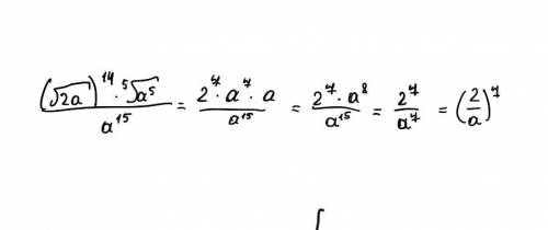 Решить выражение 10 класс.корень из 2а в 14 степени умножить на корень в пятой степени из а в пятой