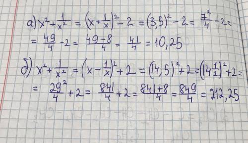 Срешением ! в ответе должно получится: a) 10,25 б) 212,25.