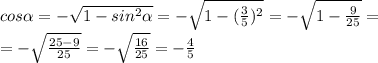 cos\alpha =-\sqrt{1-sin^{2} \alpha } =-\sqrt{1-(\frac{3}{5} )^{2} } =-\sqrt{1-\frac{9}{25} } =\\=-\sqrt{\frac{25-9}{25} } =-\sqrt{\frac{16}{25} } =-\frac{4}{5}